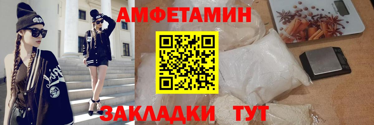 Amphetamine Premium Белебей