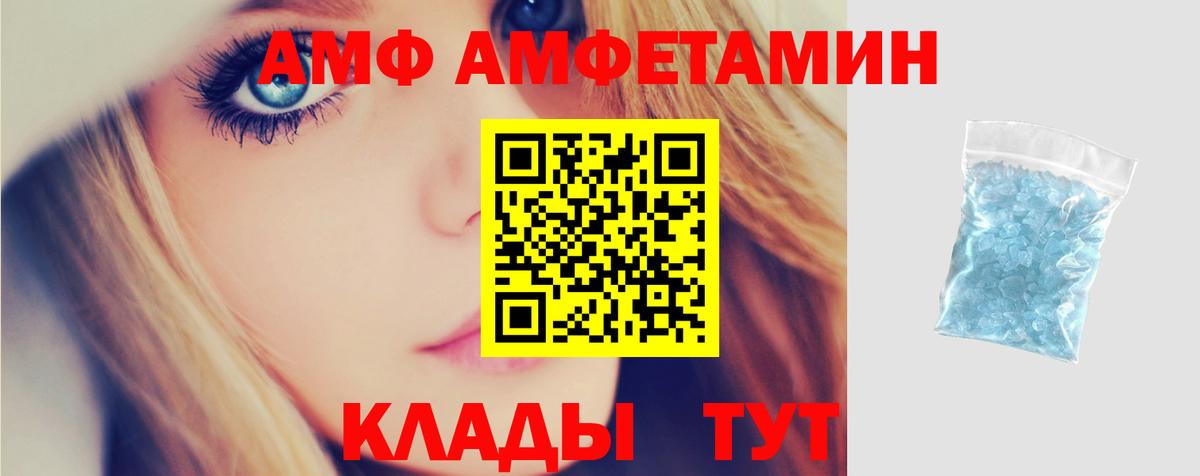 Белебей  АМФ Розовый  АМФЕТАМИН  Вход с VPN 