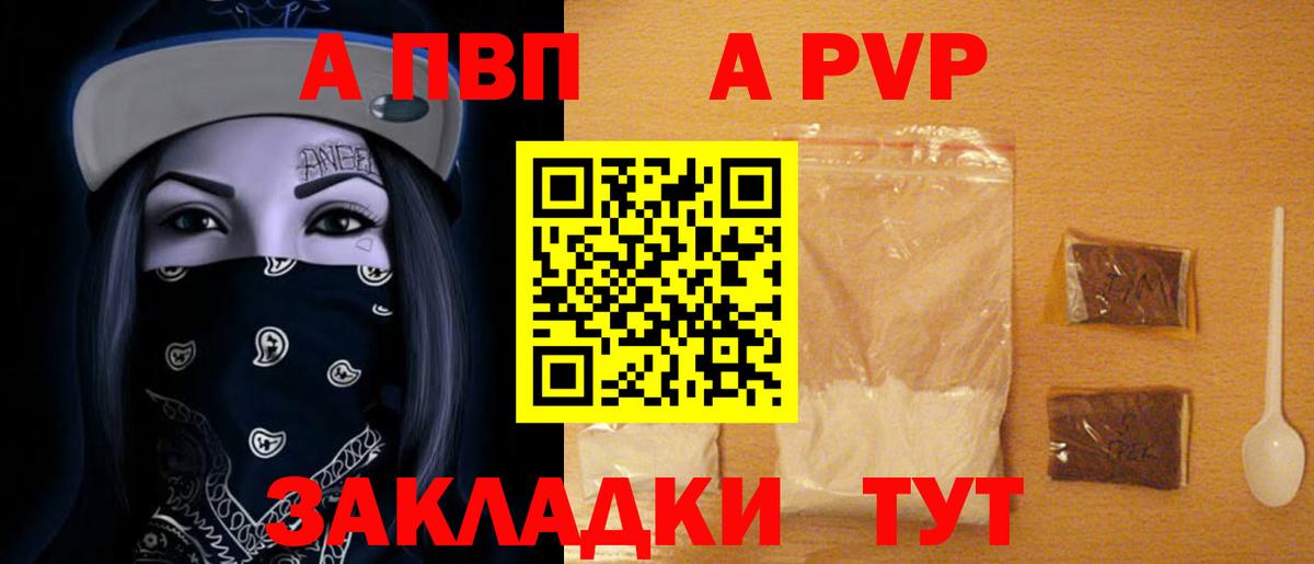 Alpha-PVP Crystall  А ПВП СК  Вход с VPN  Белебей  Alpha-PVP мука 