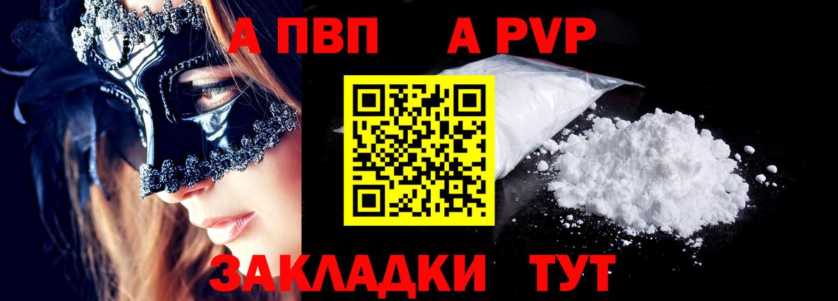 А ПВП мука Белебей