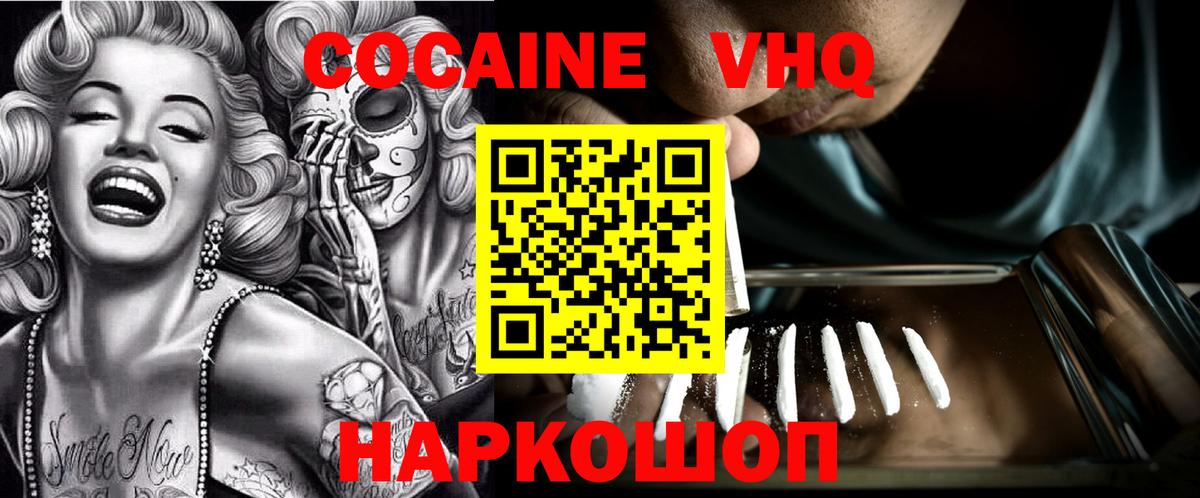 КОКАИН Колумбийский Белебей