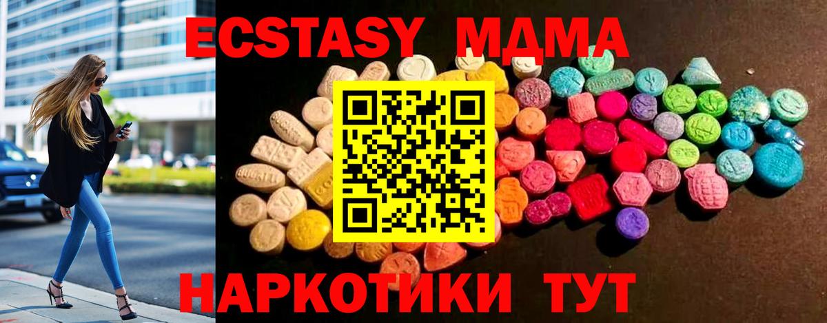Экстази диски  Экстази 280мг  ЭКСТАЗИ  Вход с VPN  Белебей 
