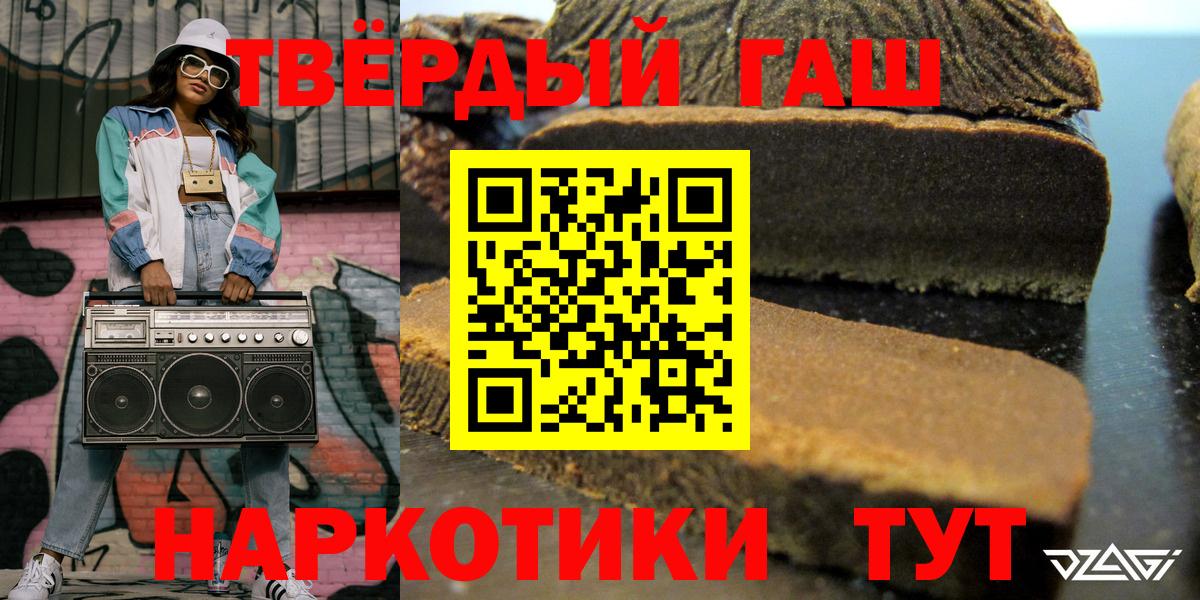 ГАШИШ hashish  ГАШ  Белебей  Вход с VPN  ГАШИШ гарик 