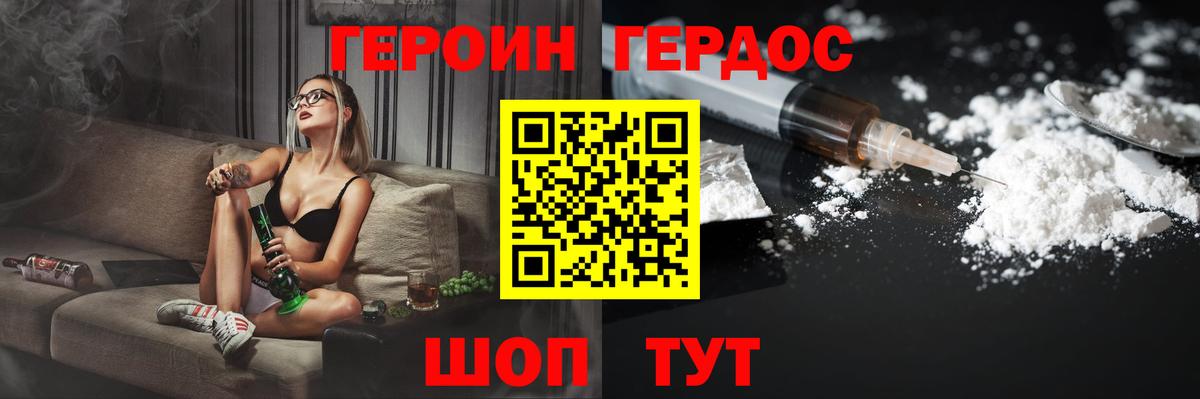 ГЕРОИН белый Белебей