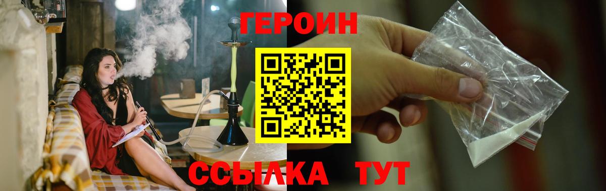 Героин афганец  Вход с VPN  Белебей 