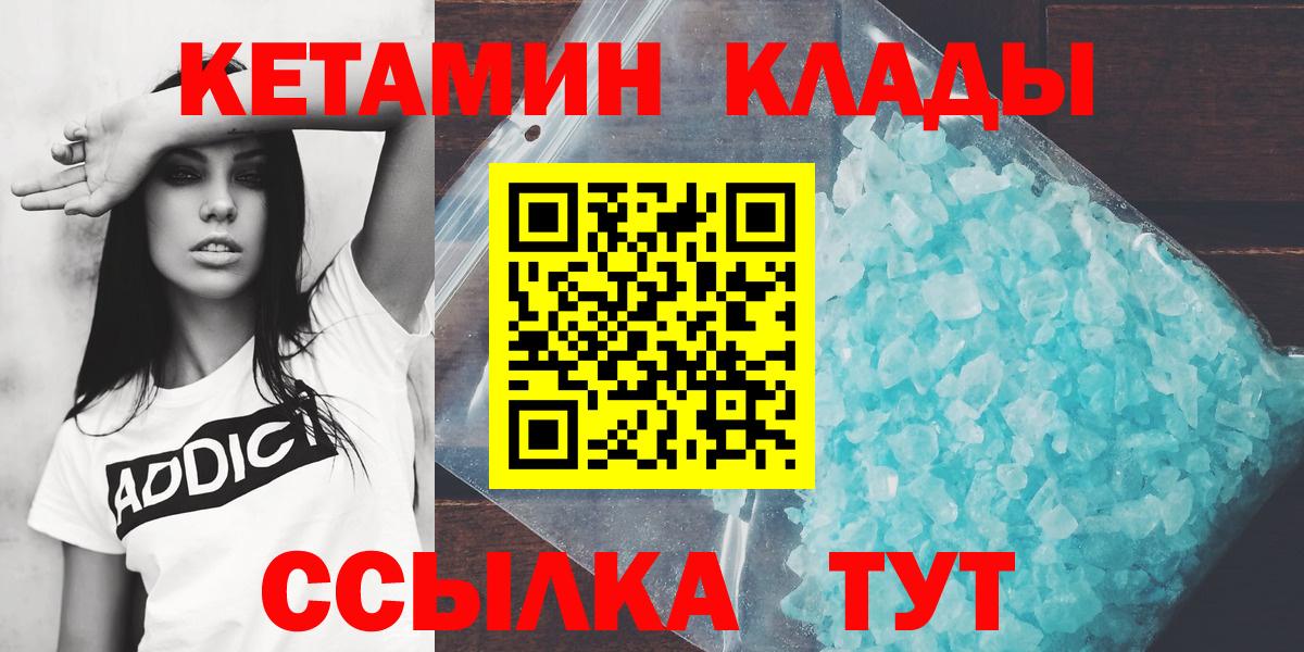Белебей  Кетамин ketamine  Вход с VPN 