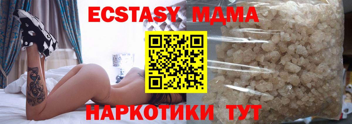 MDMA crystal  Вход с VPN  MDMA  МДМА VHQ  Белебей 