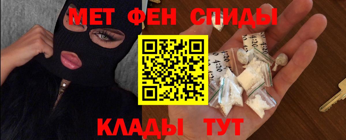 Метамфетамин Декстрометамфетамин 99.9%  МЕТАМФЕТАМИН  Белебей  Вход с VPN 