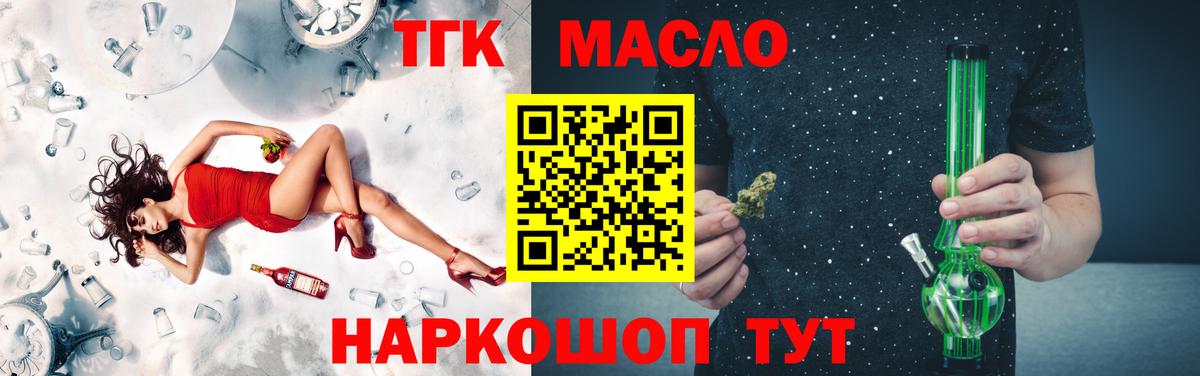 ТГК вейп Белебей